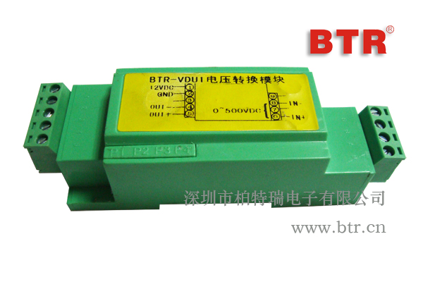 BTR-VDU1 BTR01126  電壓轉換模塊